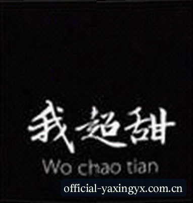 吴倩